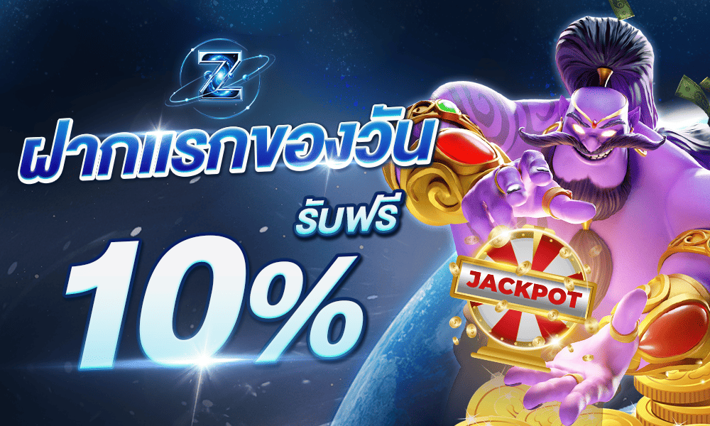 1000-600-ZNOVA168-slot-10-promotion