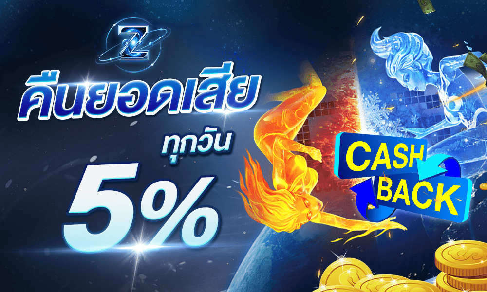 1000-600-ZNOVA168-slot-cashback